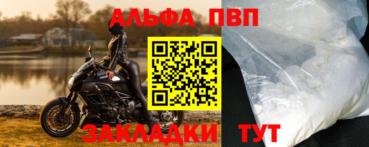 Alfa_PVP Соль Камышлов
