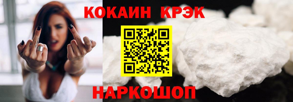 КОКАИН  Вход с VPN  Камышлов  COCAIN VHQ 