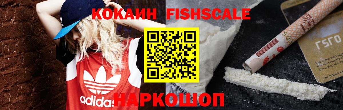 Cocaine Перу Камышлов
