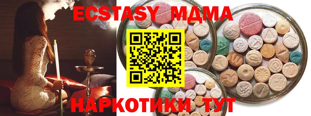 ЭКСТАЗИ  Вход с VPN  Камышлов  Ecstasy 300 mg  Экстази бентли 