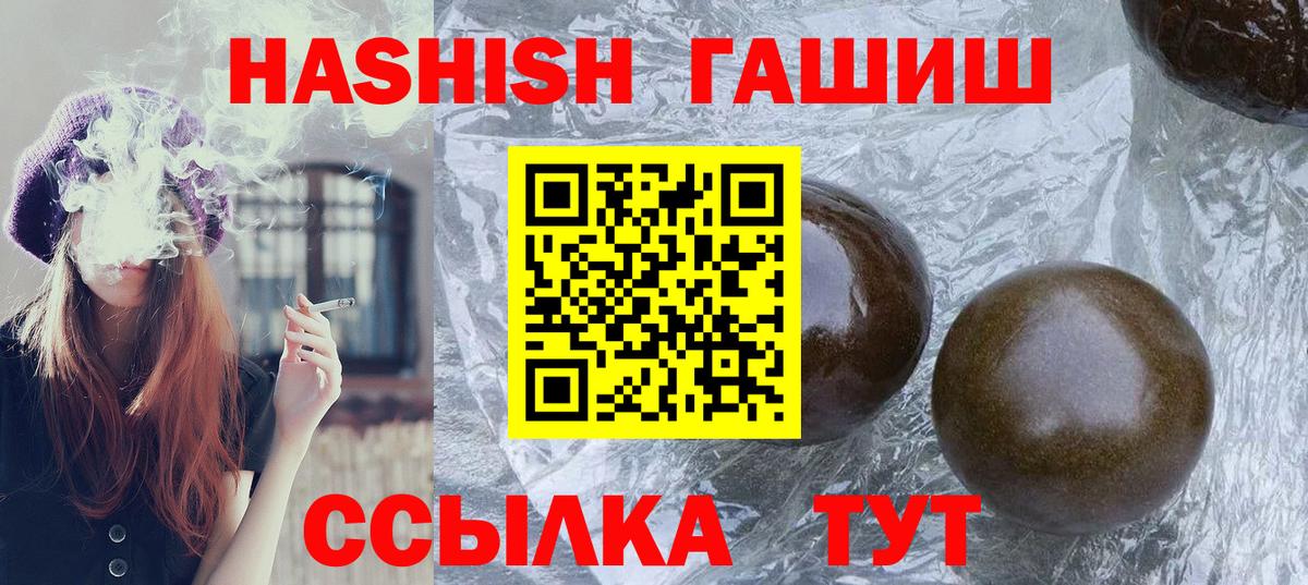 Гашиш убойный Камышлов