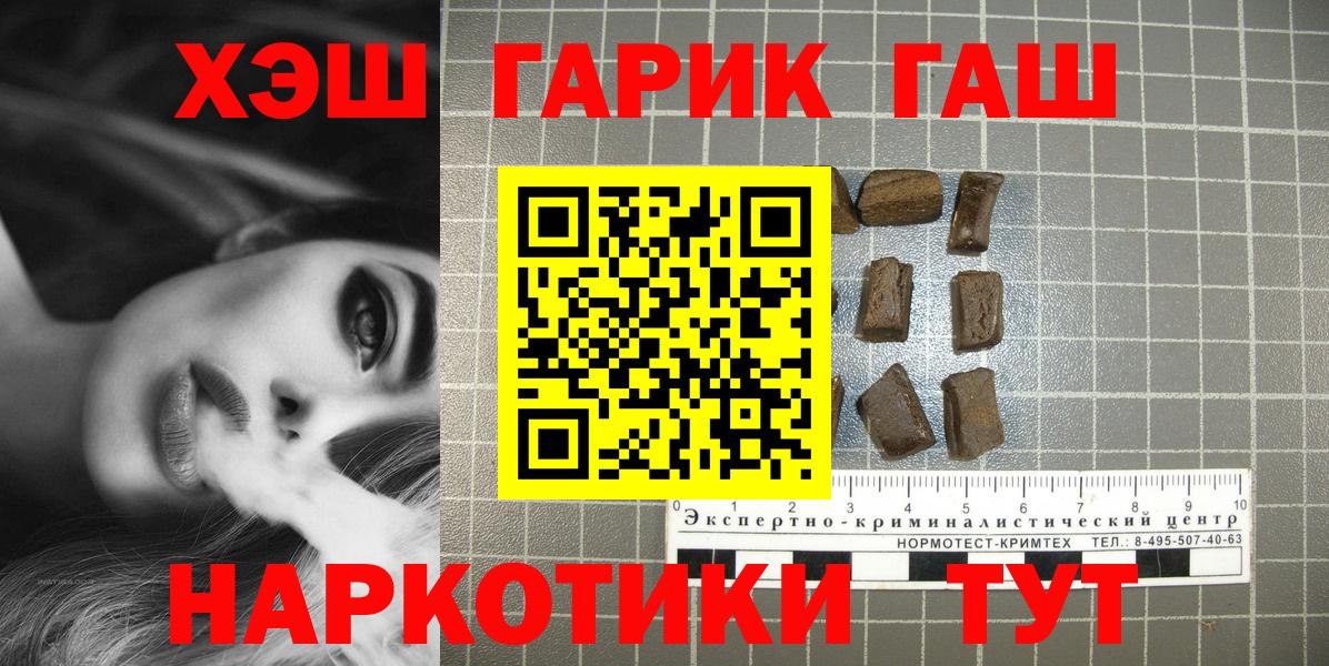 Гашиш индика сатива  ГАШ Изолятор  Камышлов  Вход с VPN 