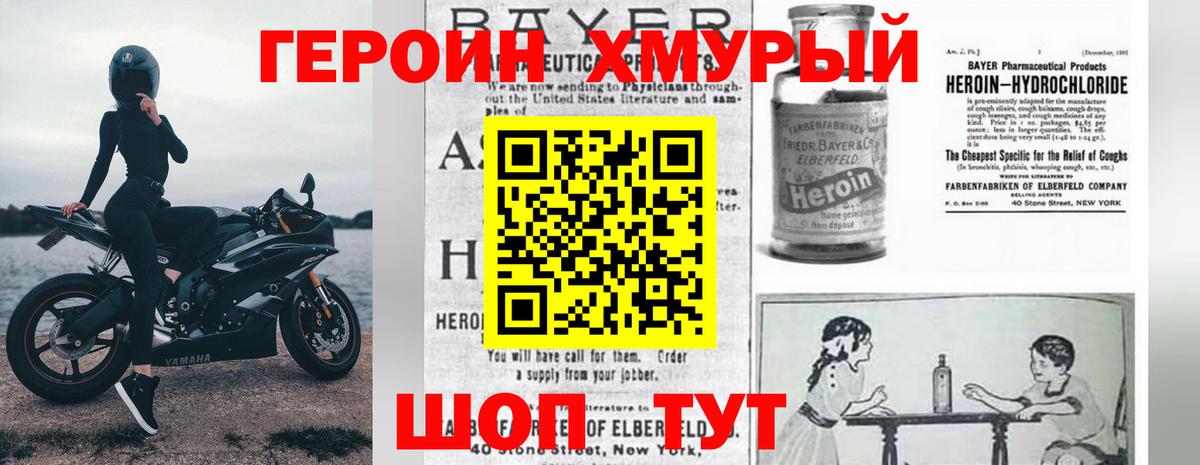 Героин VHQ  Вход с VPN  Камышлов 
