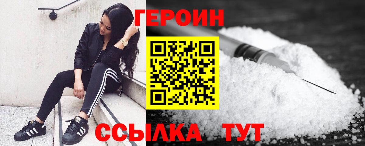 Героин гречка Камышлов