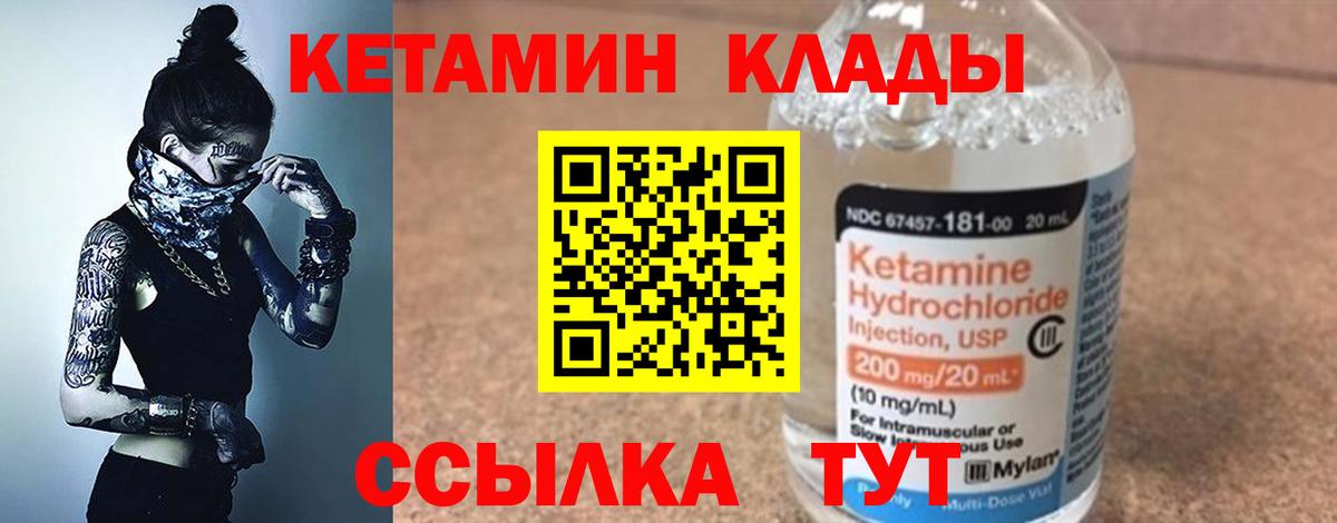 КЕТАМИН ketamine  площадка как зайти  Вход с VPN  Камышлов  Кетамин ketamine 