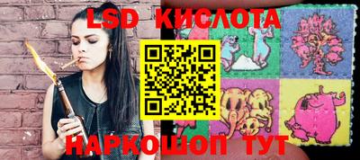 марки lsd Жуковский