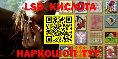 марки lsd Жуковский