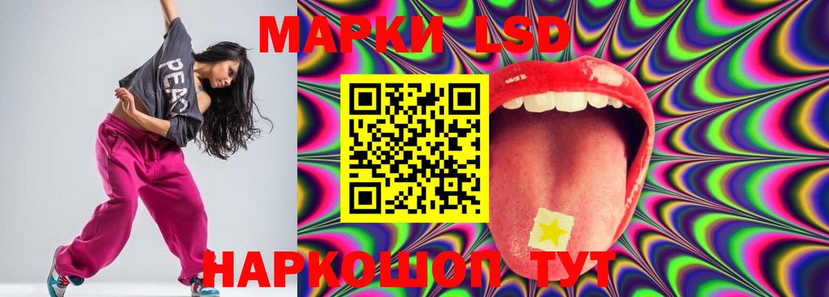 ЛСД экстази ecstasy  LSD-25 экстази кислота  Камышлов  Вход с VPN 