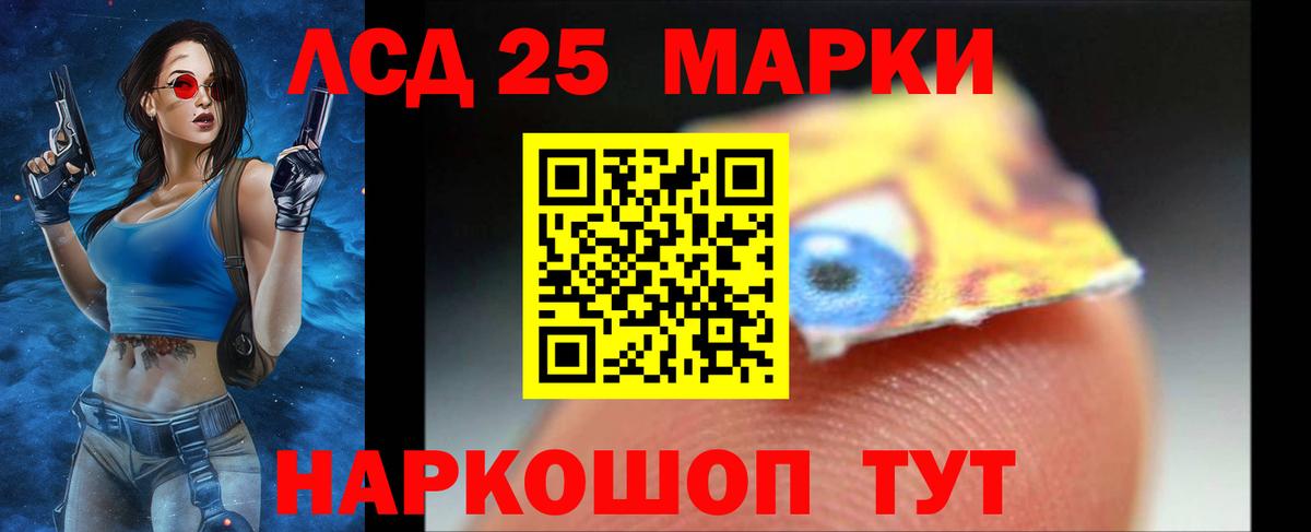 LSD-25 экстази ecstasy Камышлов