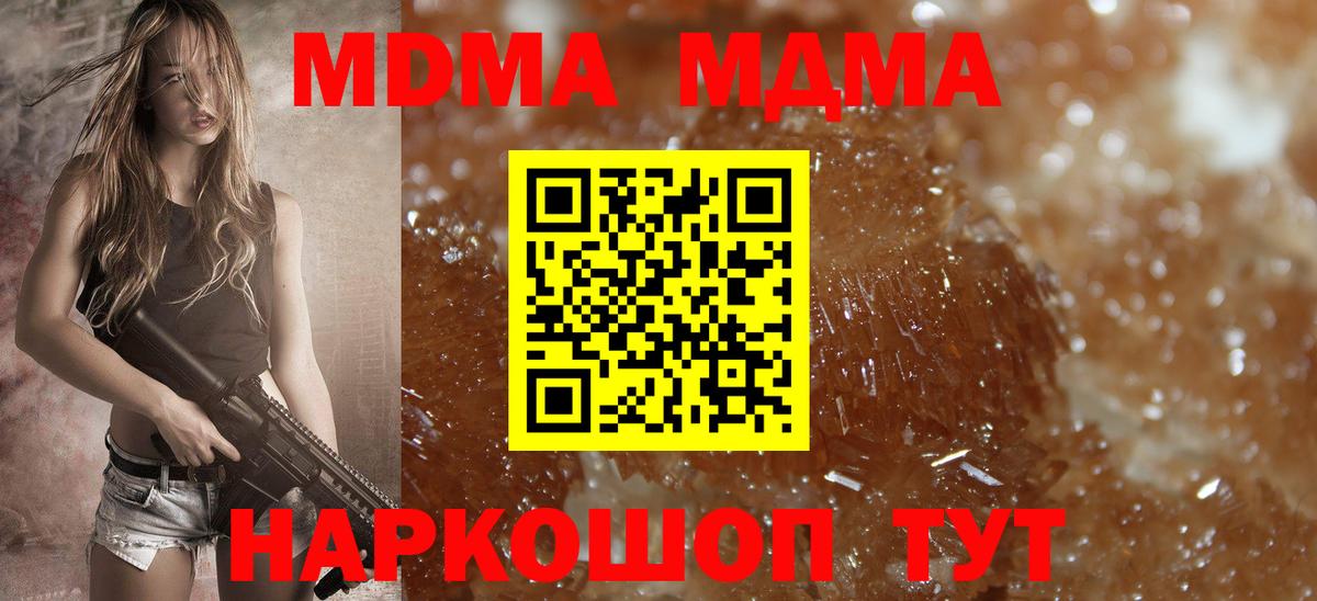 МДМА VHQ  MDMA кристаллы  Камышлов  Вход с VPN 