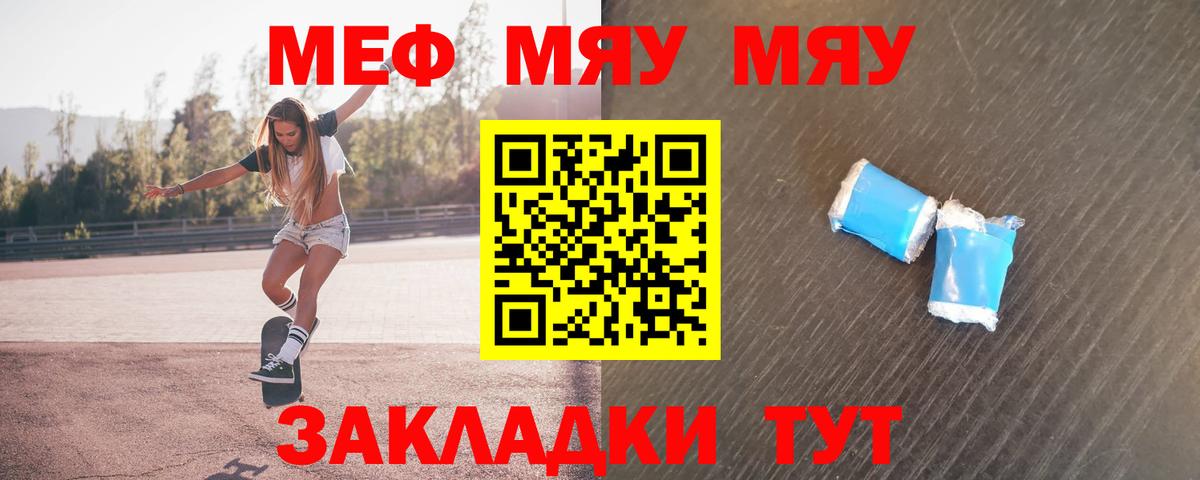 хочу наркоту  Вход с VPN  МЕФ  Меф  Камышлов  Мефедрон мяу мяу  Меф кристаллы 