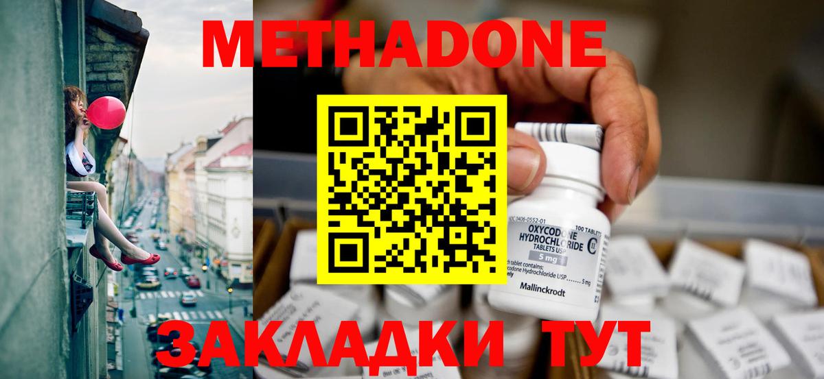Камышлов  Метадон methadone  гидра сайт  Вход с VPN 