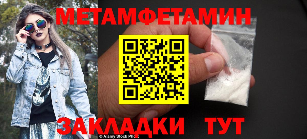Метамфетамин кристалл  Метамфетамин кристалл  Камышлов  Вход с VPN 