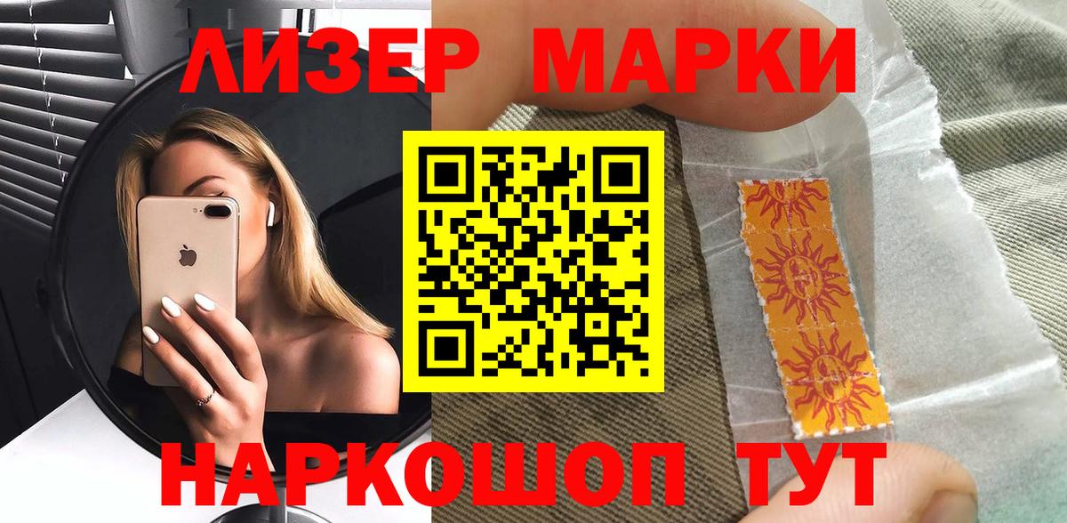 Наркотические марки 1,8мг  Вход с VPN  Наркотические марки 1,8мг  Наркотические марки  Камышлов 