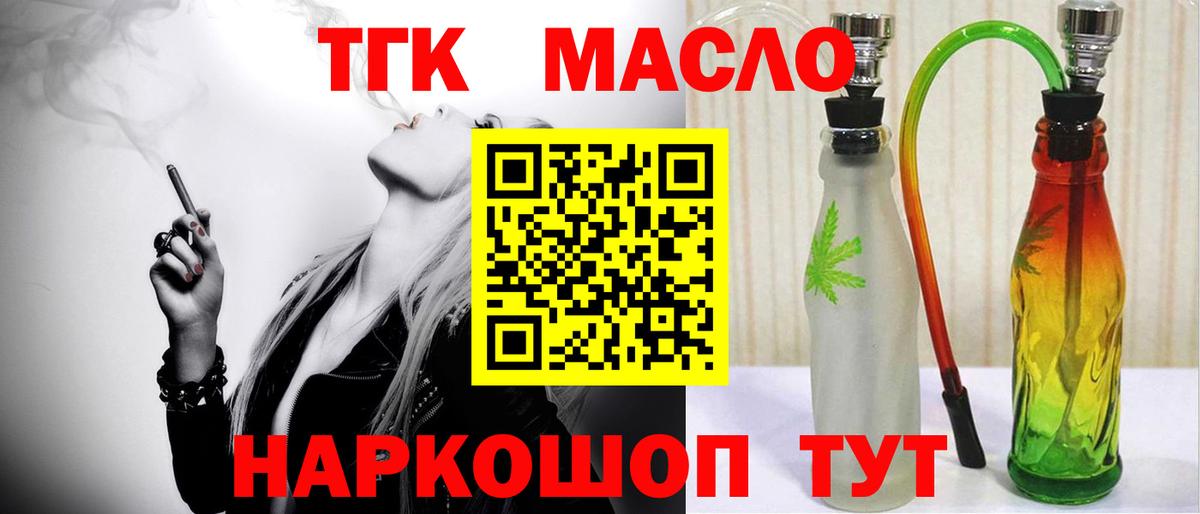 наркотики  ТГК вейп  Вход с VPN  Камышлов 