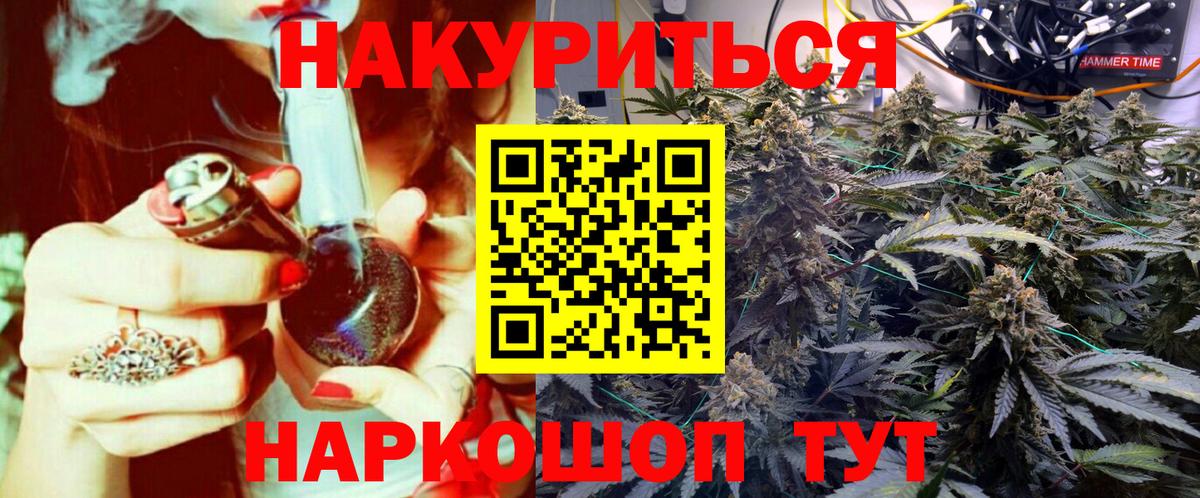 Марихуана THC 21%  МАРИХУАНА планчик  Вход с VPN  Камышлов 